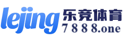 乐竞体育(中国)官方网站-LEJING SPORTS